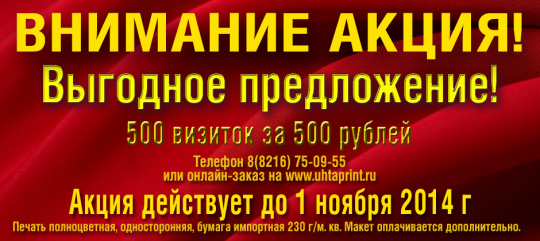 500 полноцветных визиток по 500 рублей!